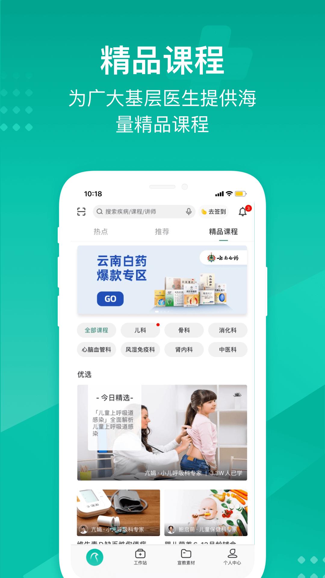 云鵲醫