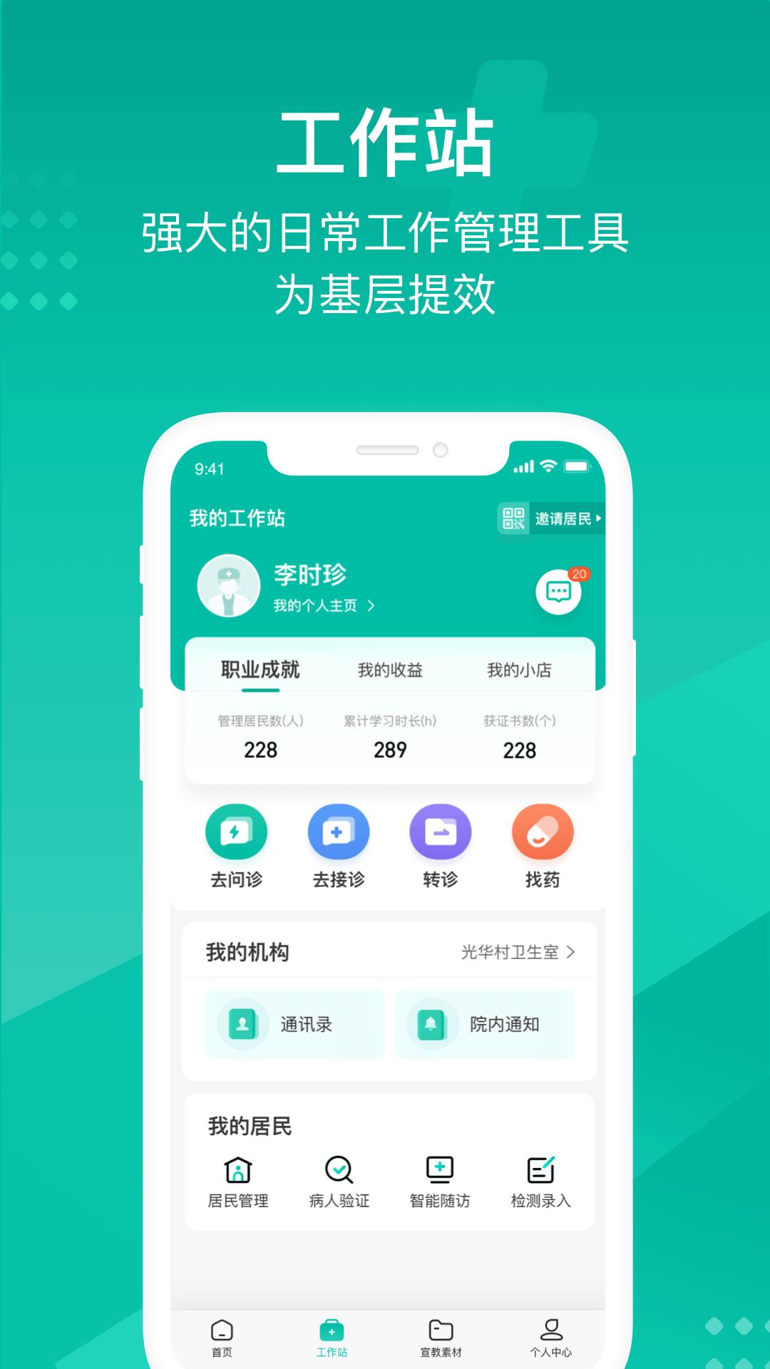 云鵲醫