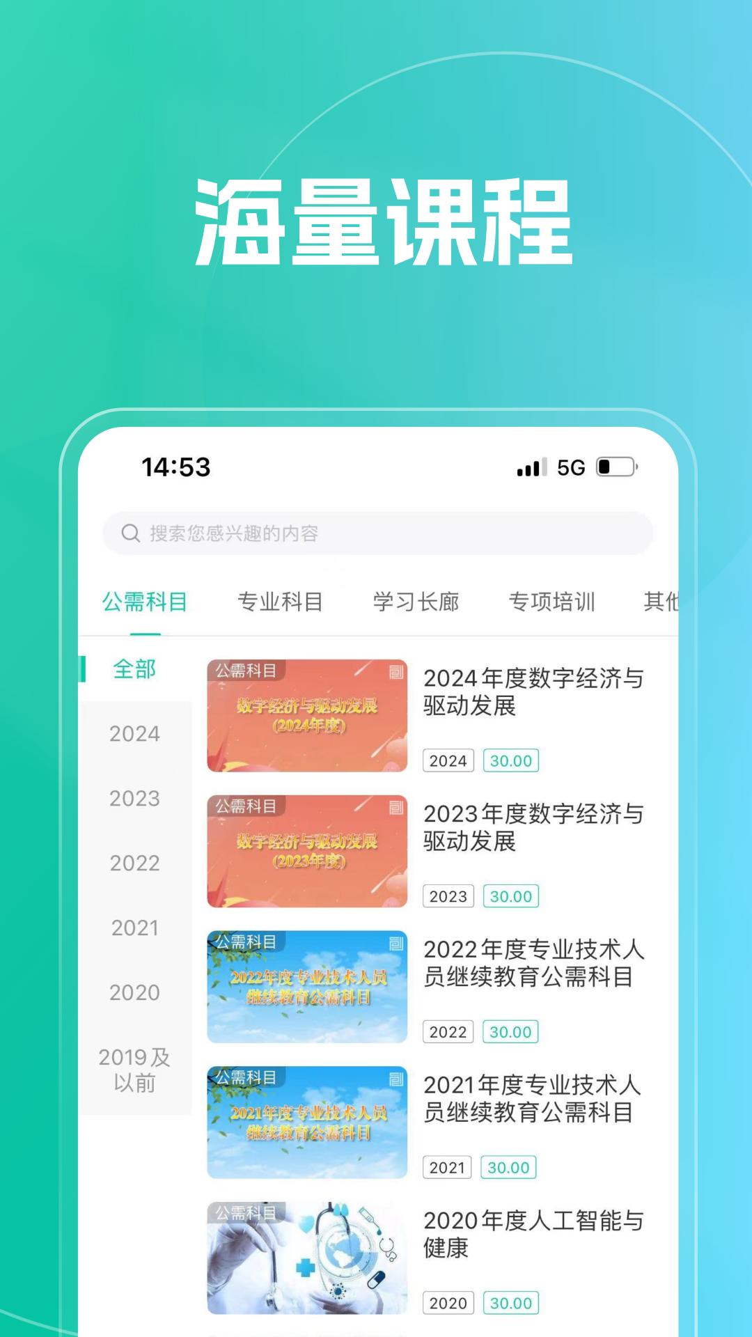 融學