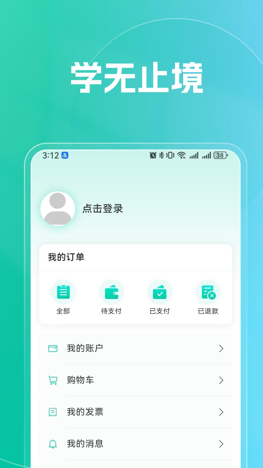 融學