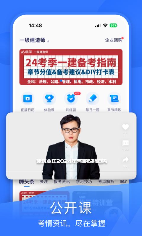嗨學(xué)課堂