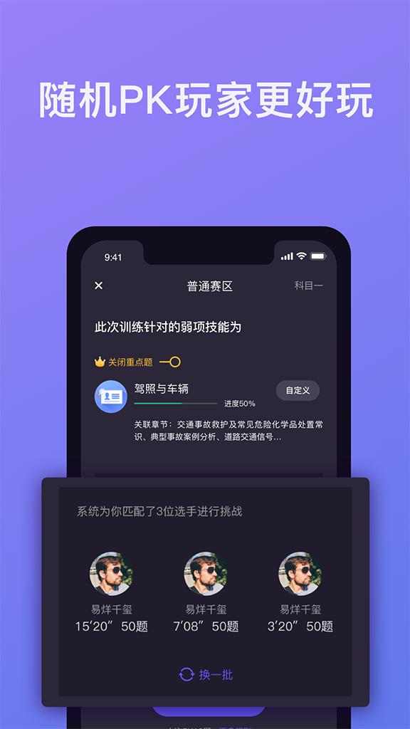 象司機