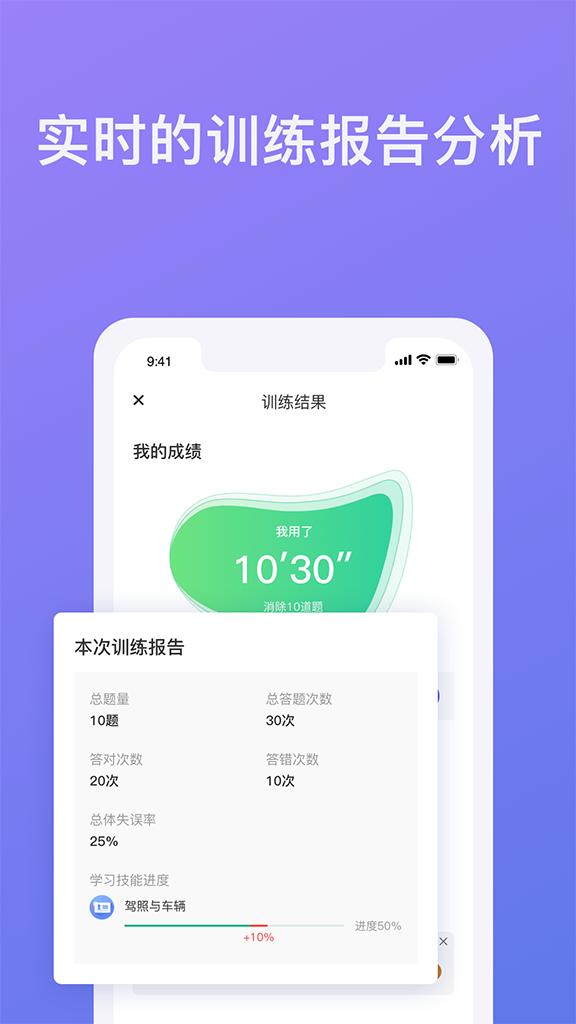 象司機