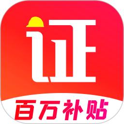 考證寶典