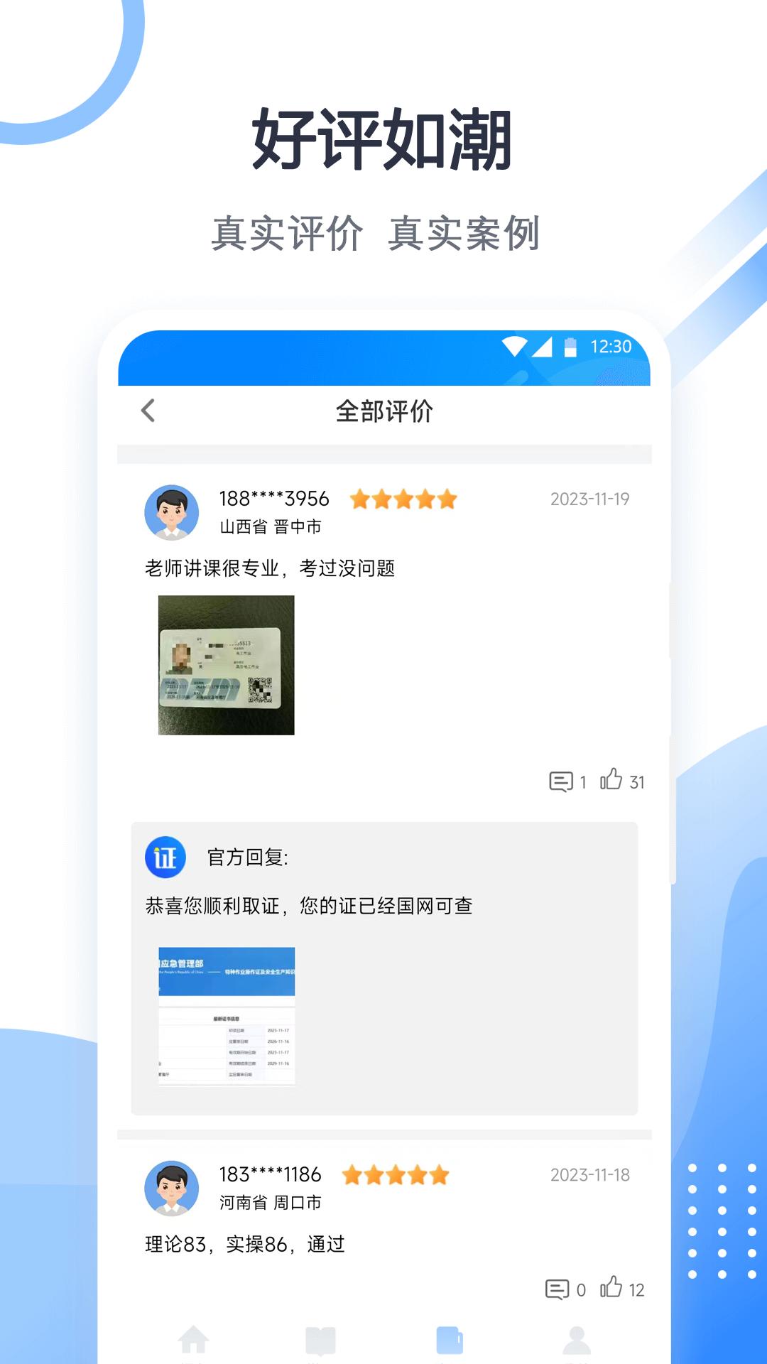 考證寶典
