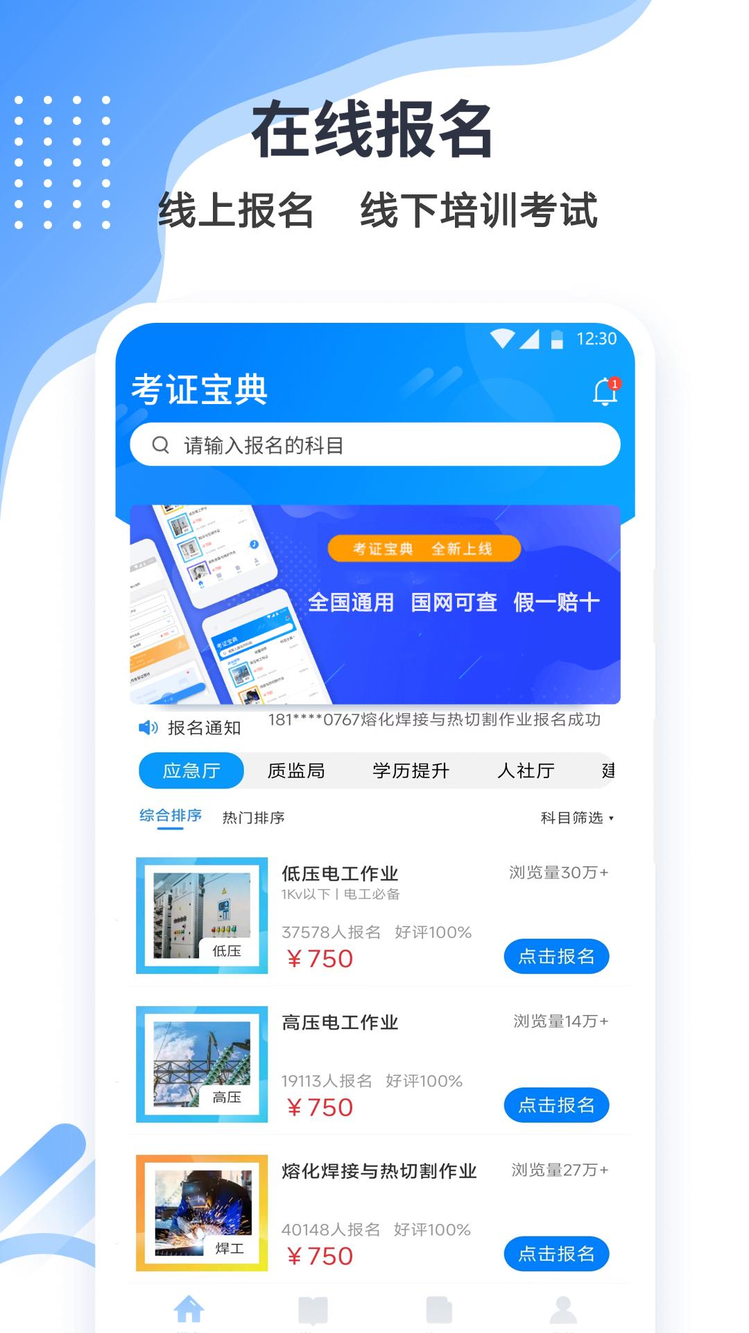 考證寶典