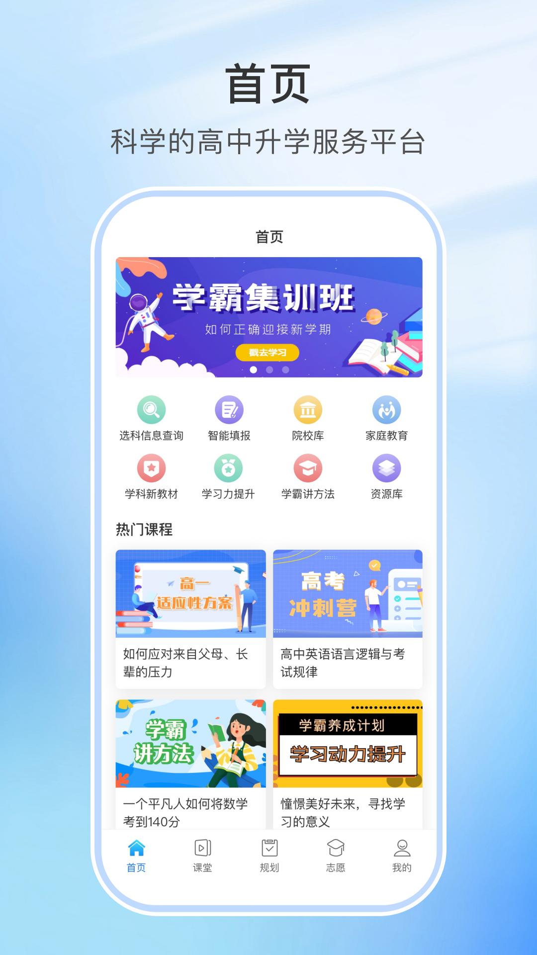 升學指導網