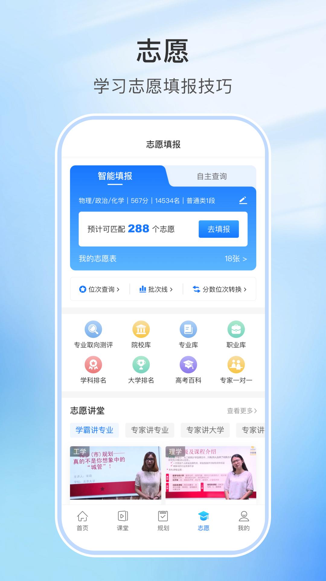 升學指導網