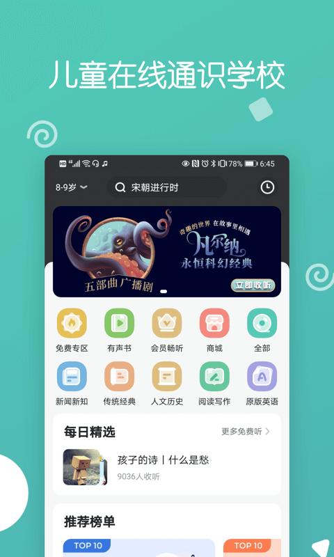 博雅小學堂