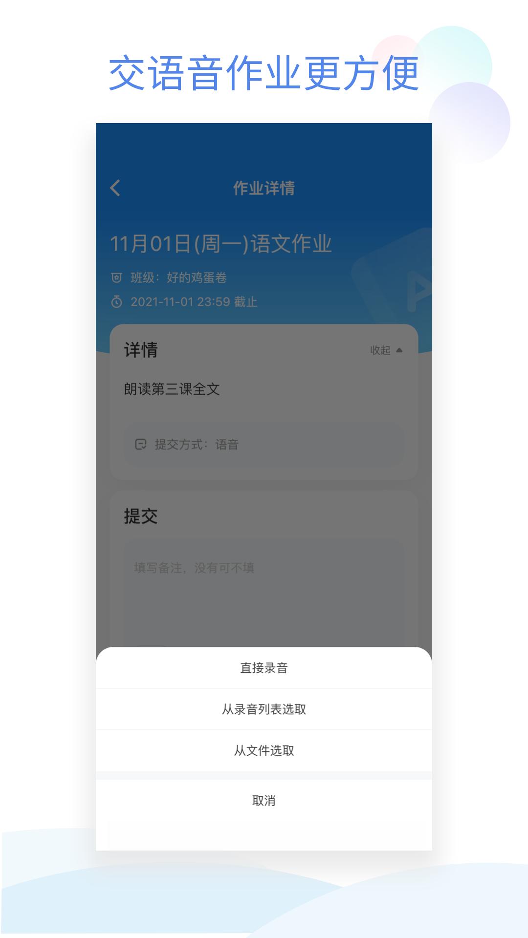 班級小管家