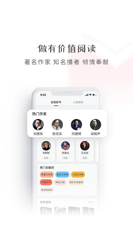 新語聽書