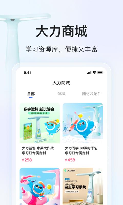 大力家長