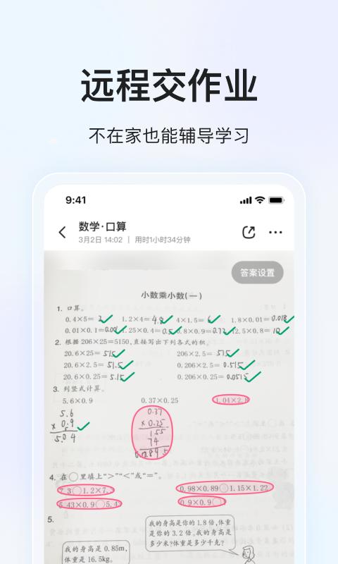 大力家長
