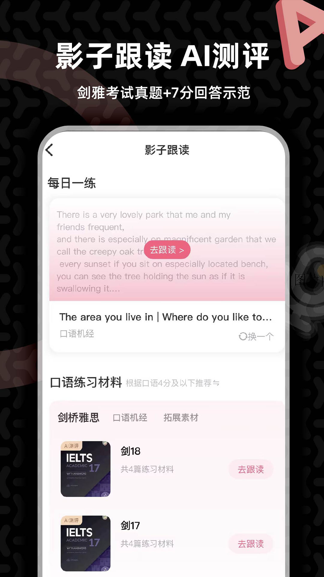 羊駝雅思