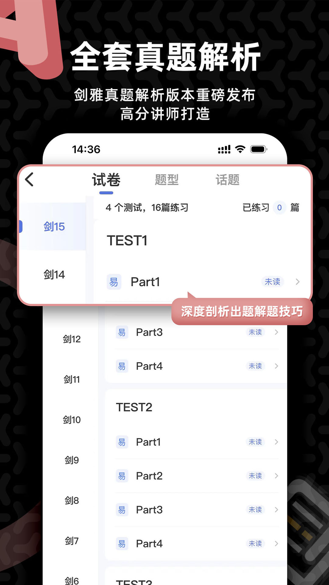 羊駝雅思