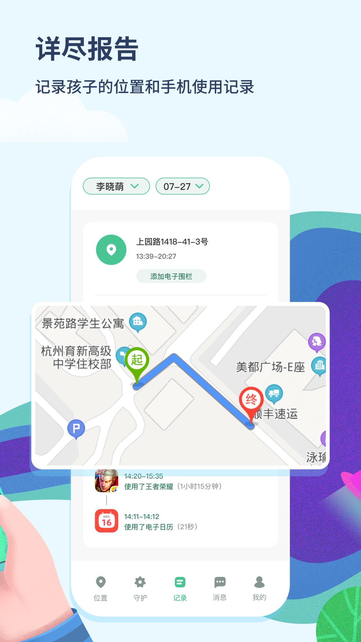 青檸守護