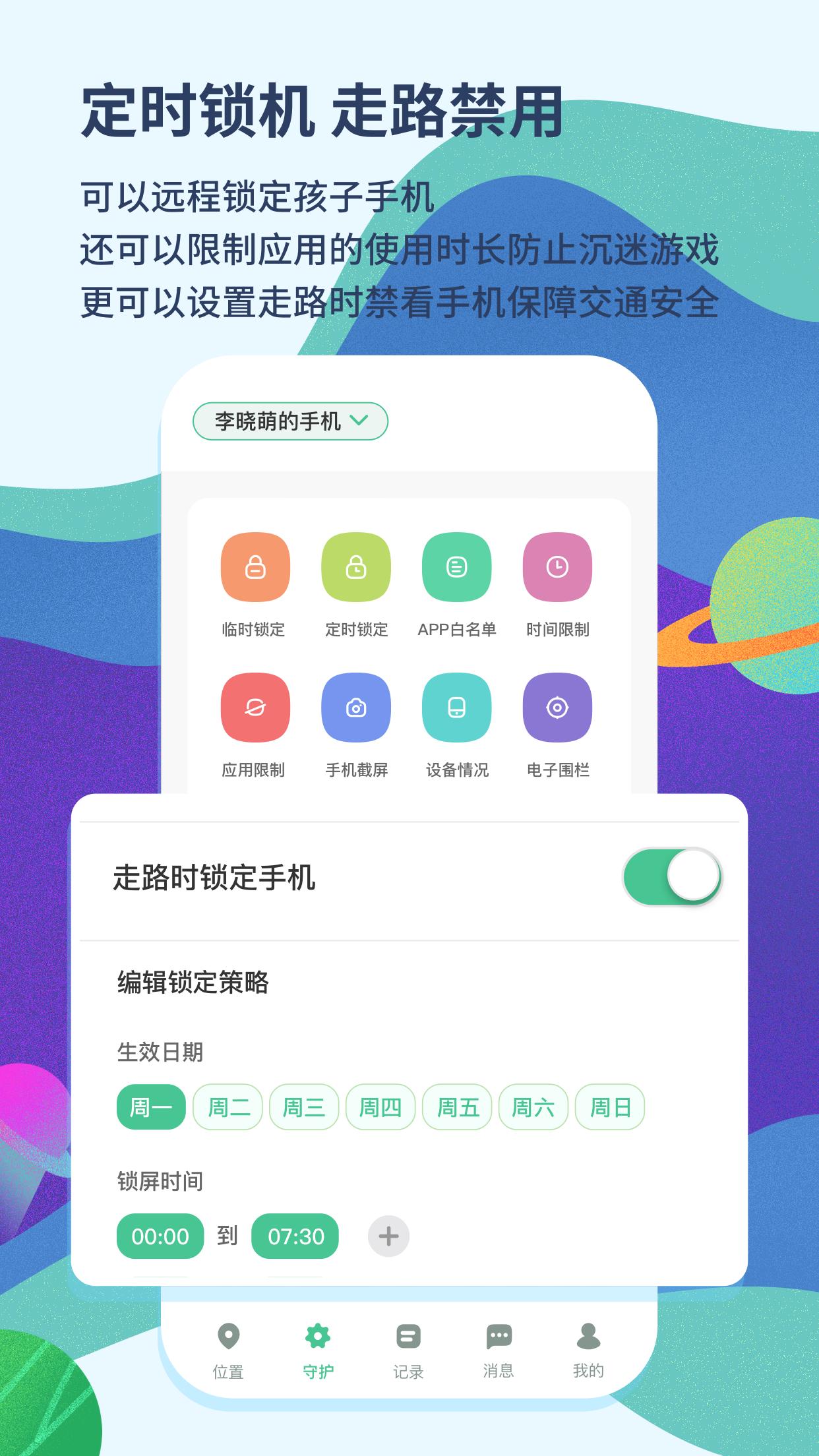 青檸守護