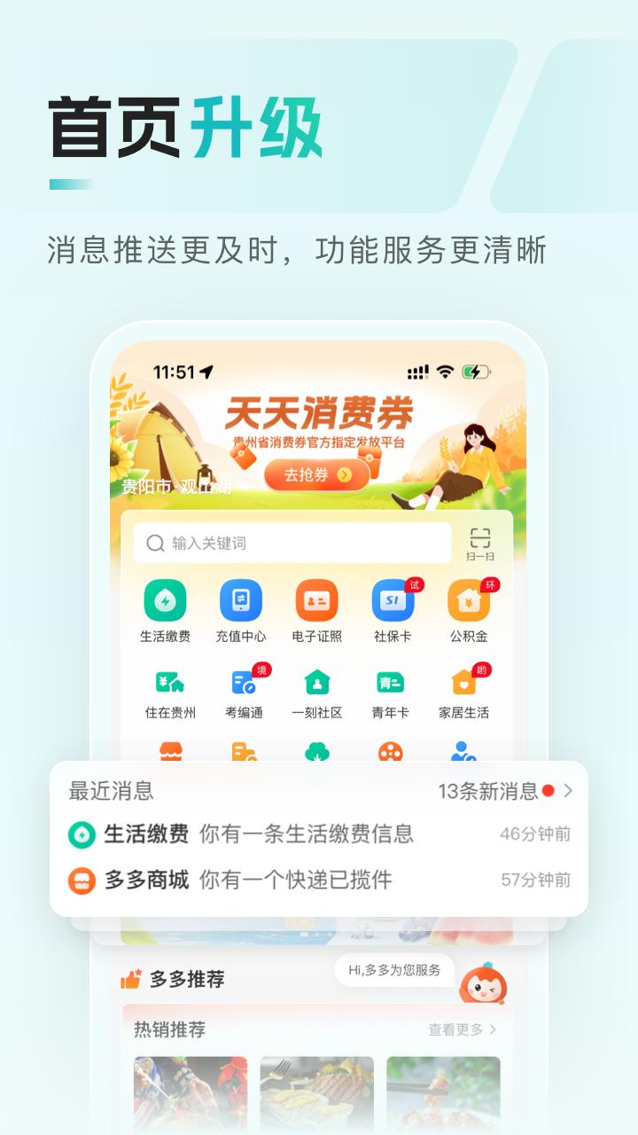 多彩寶