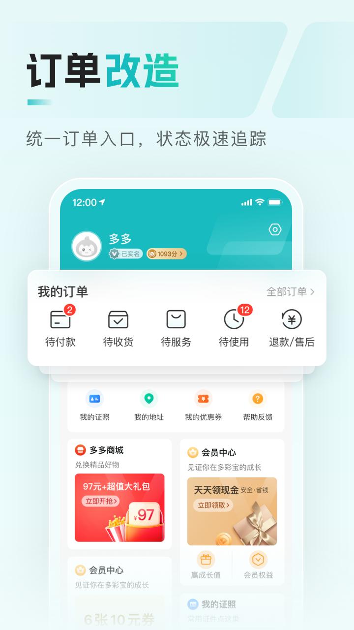 多彩寶