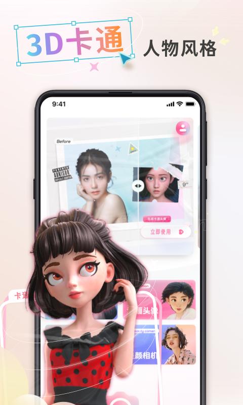 漫畫頭像制作