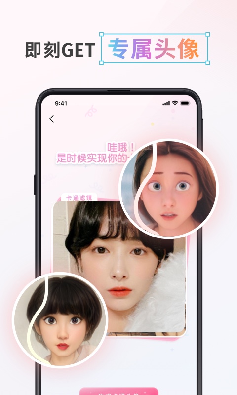 漫畫頭像制作
