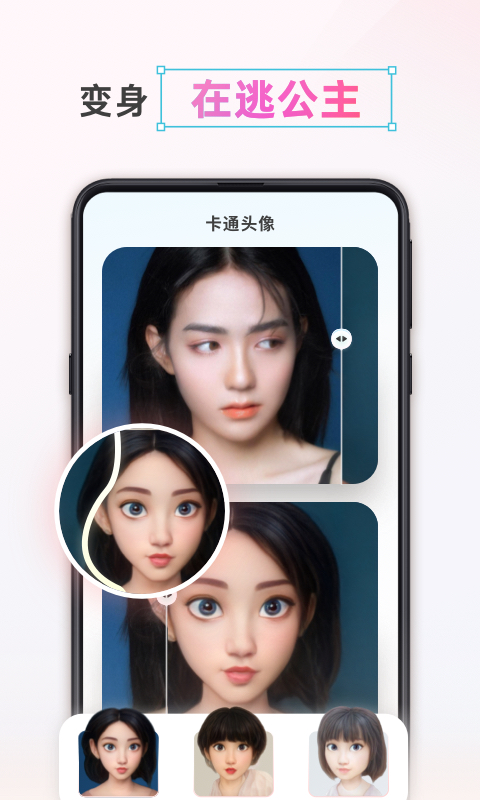 漫畫(huà)頭像制作