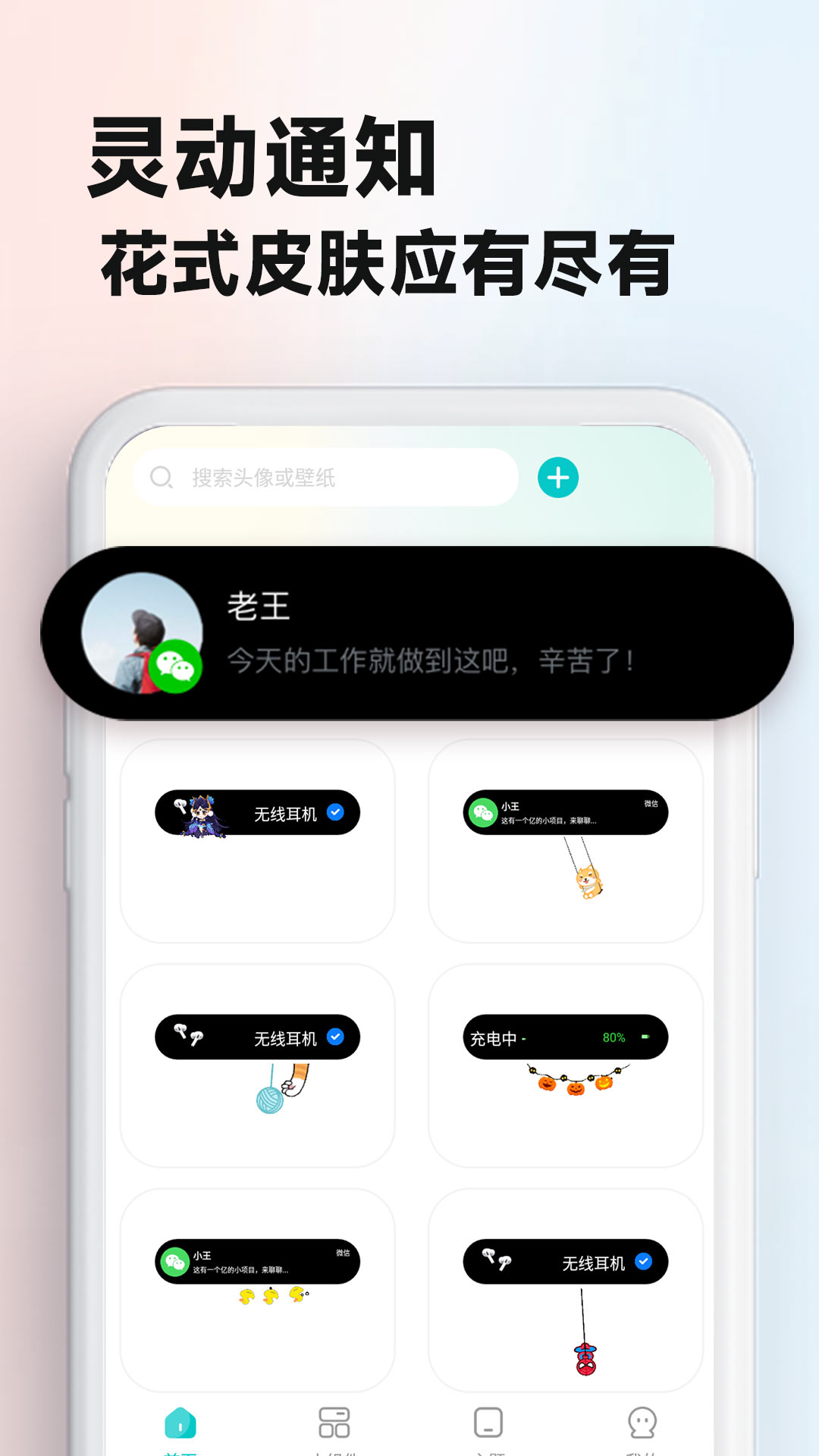 主題壁紙大全
