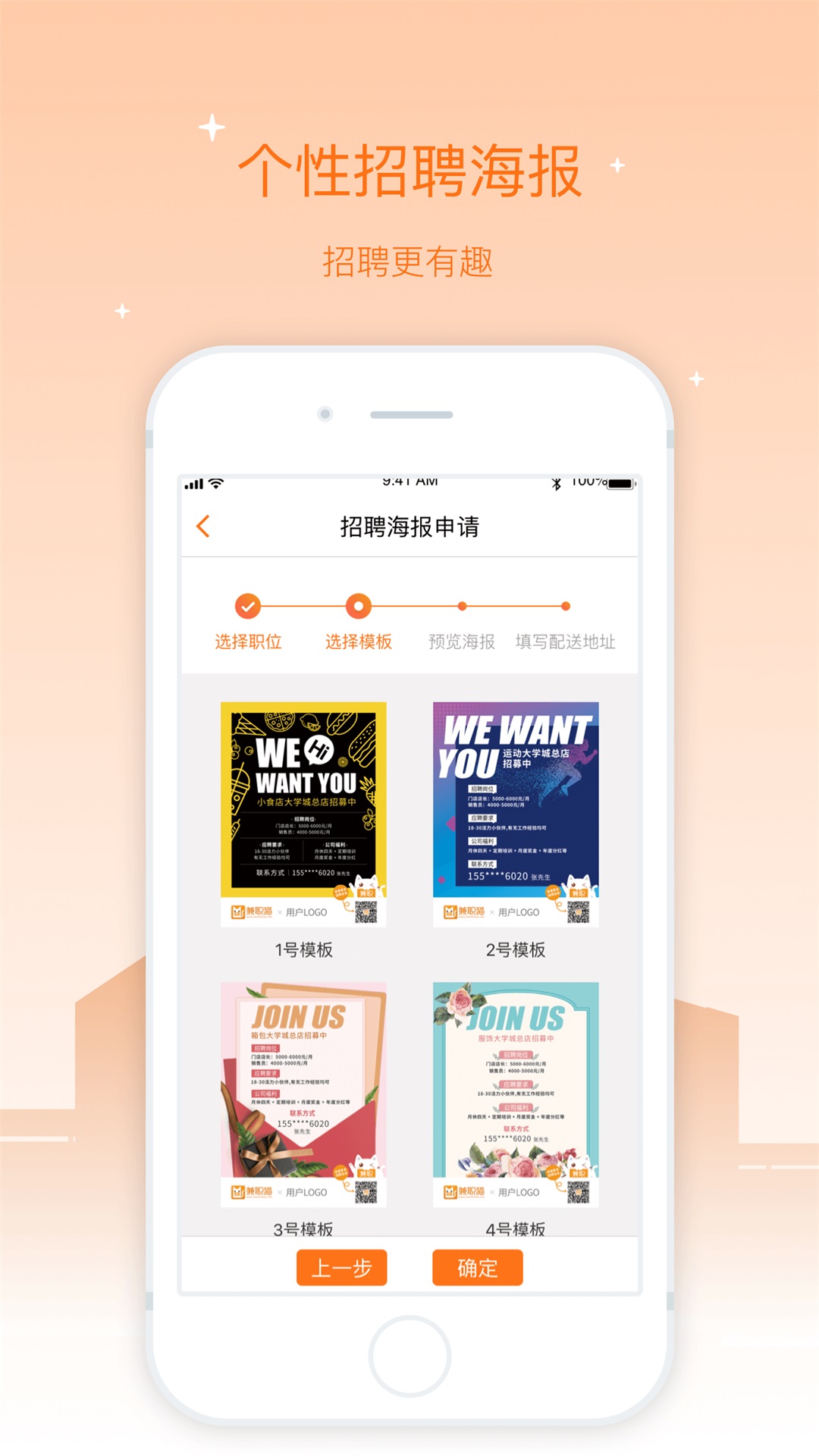 兼職貓企業版