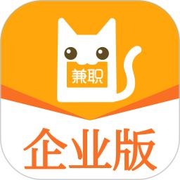 兼職貓企業版