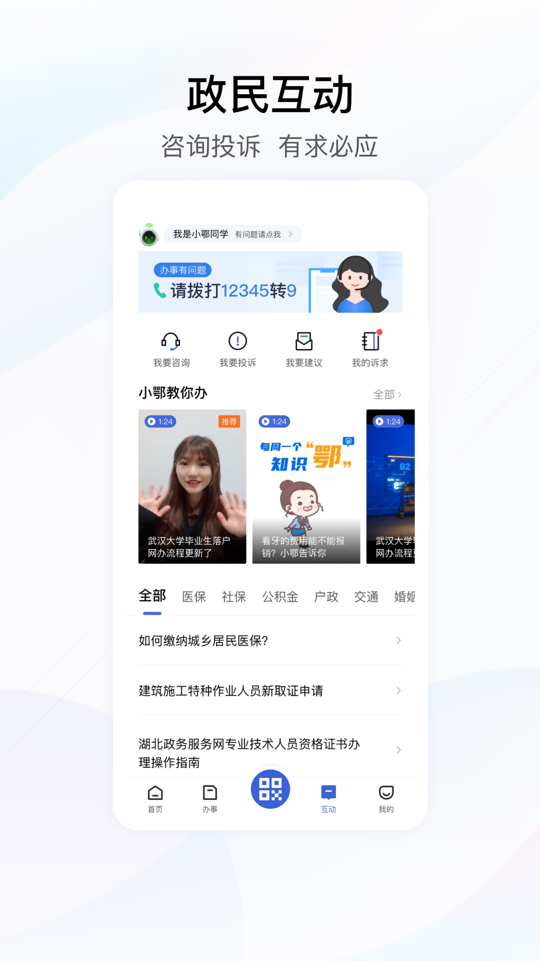 鄂匯辦
