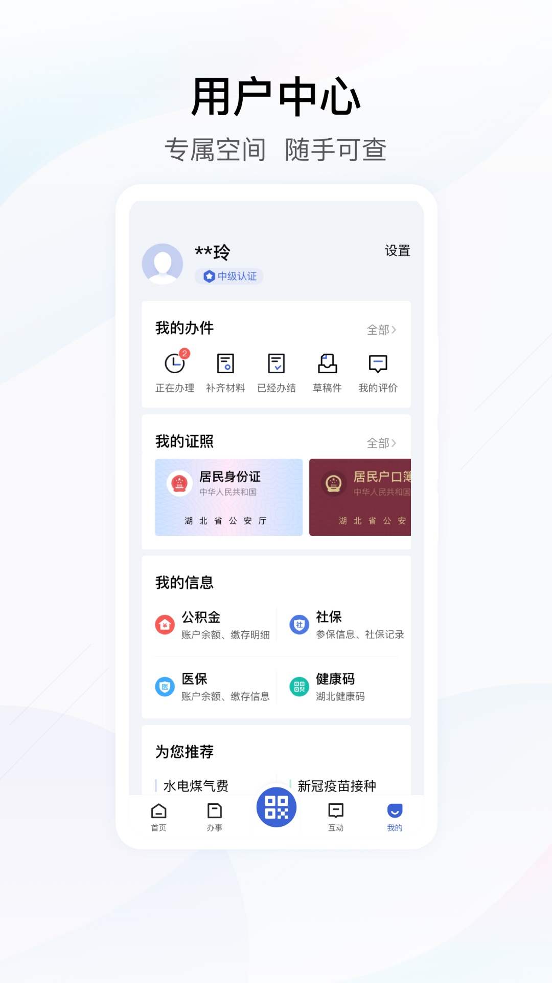 鄂匯辦