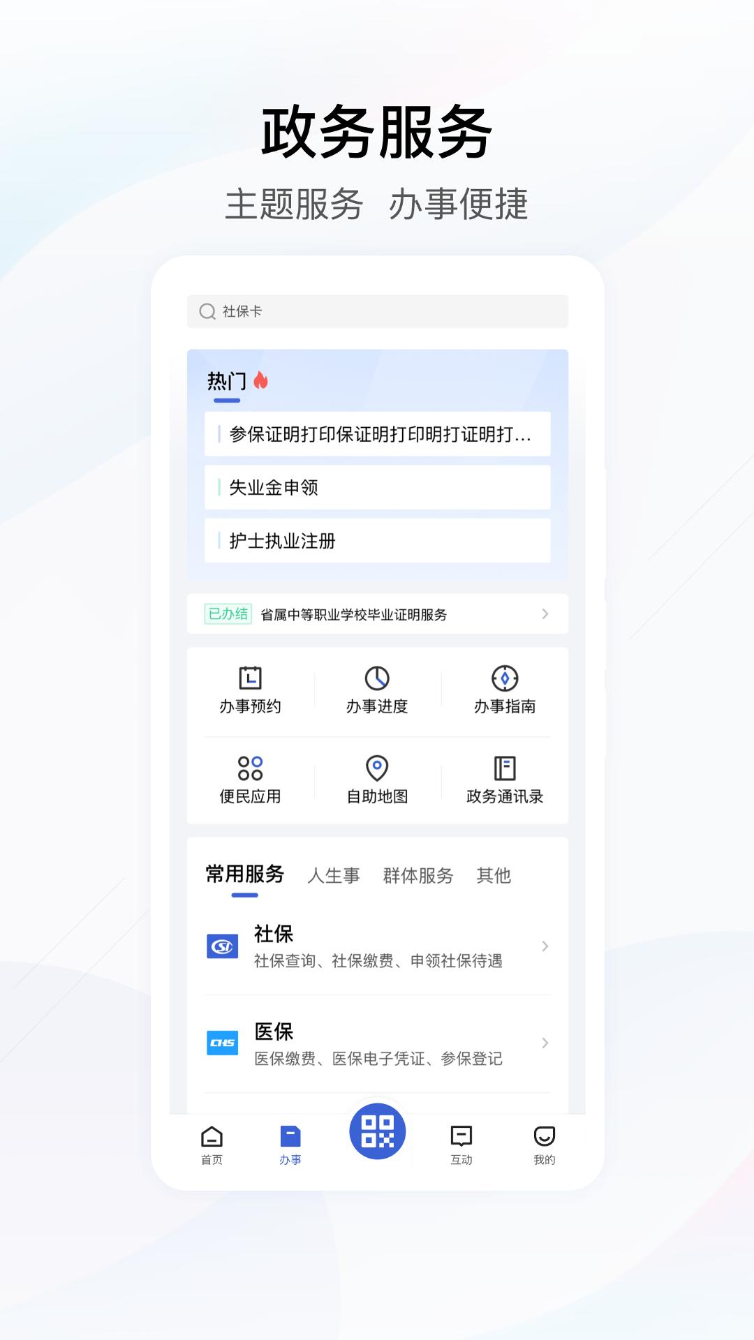 鄂匯辦