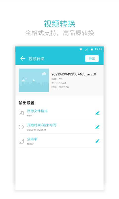 視頻轉(zhuǎn)換器