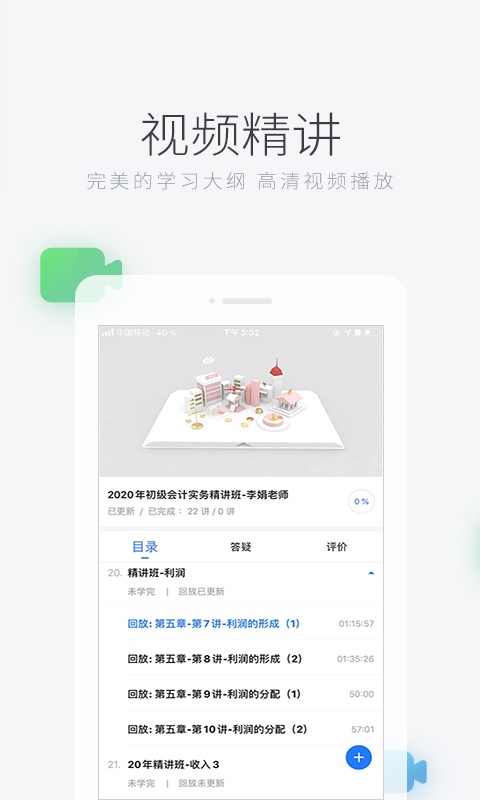 環球網校