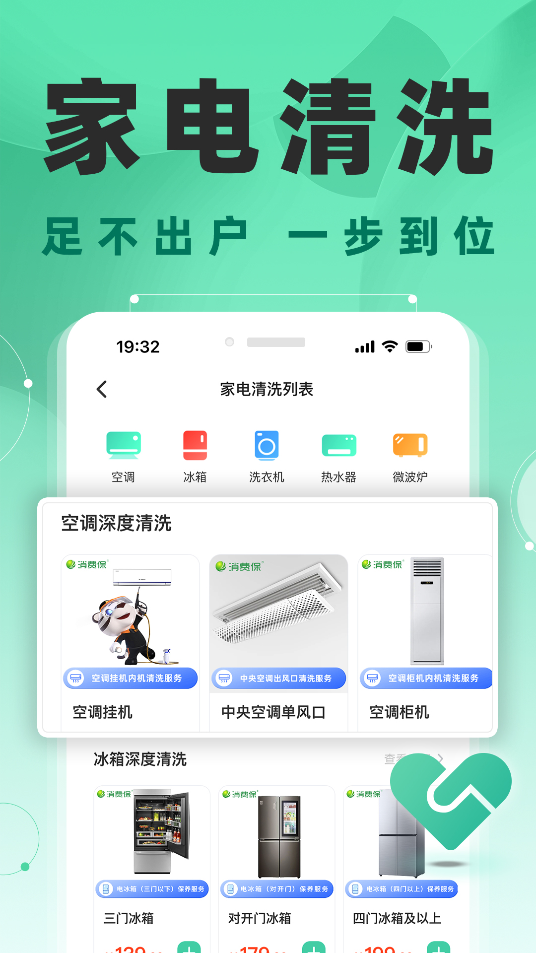 消費(fèi)保