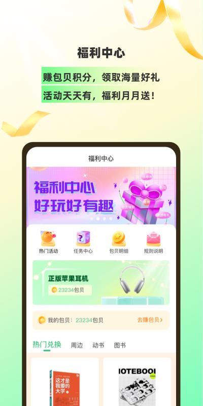 包學(xué)習(xí)