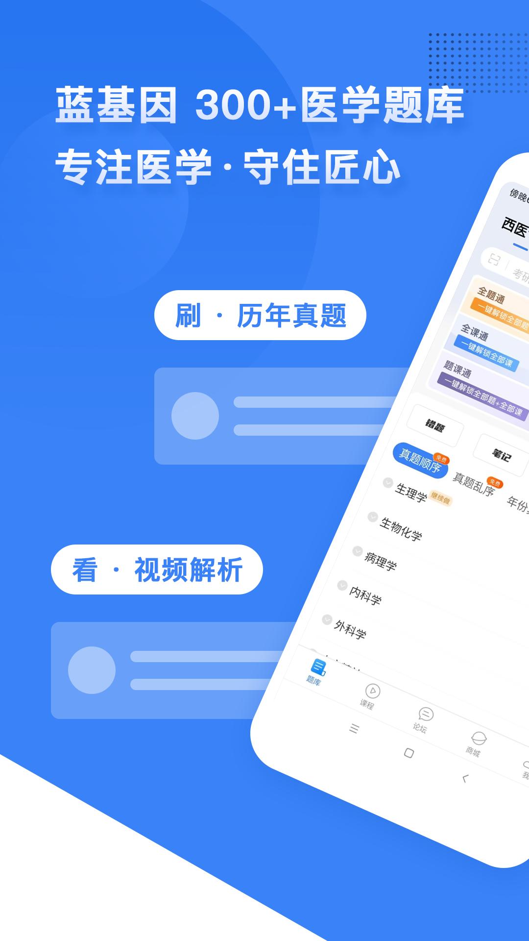 藍基因