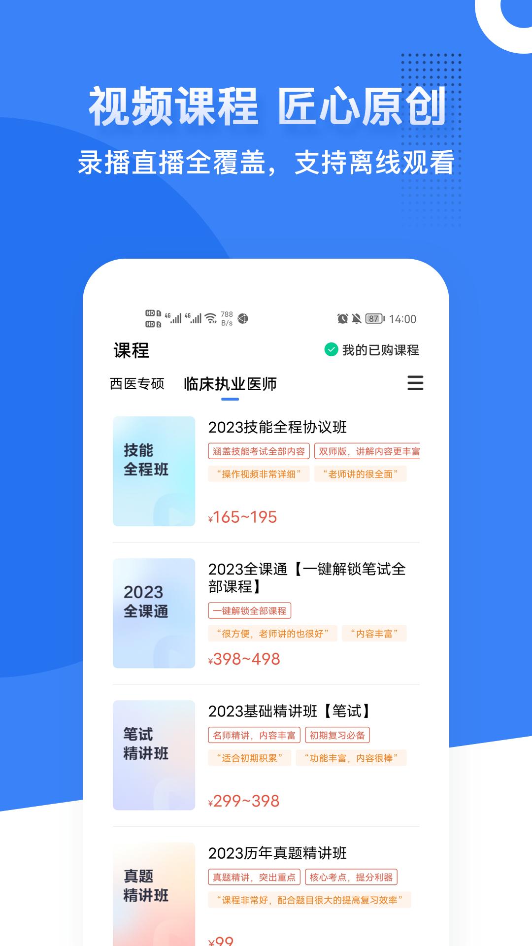 藍基因