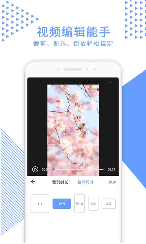 視頻裁剪