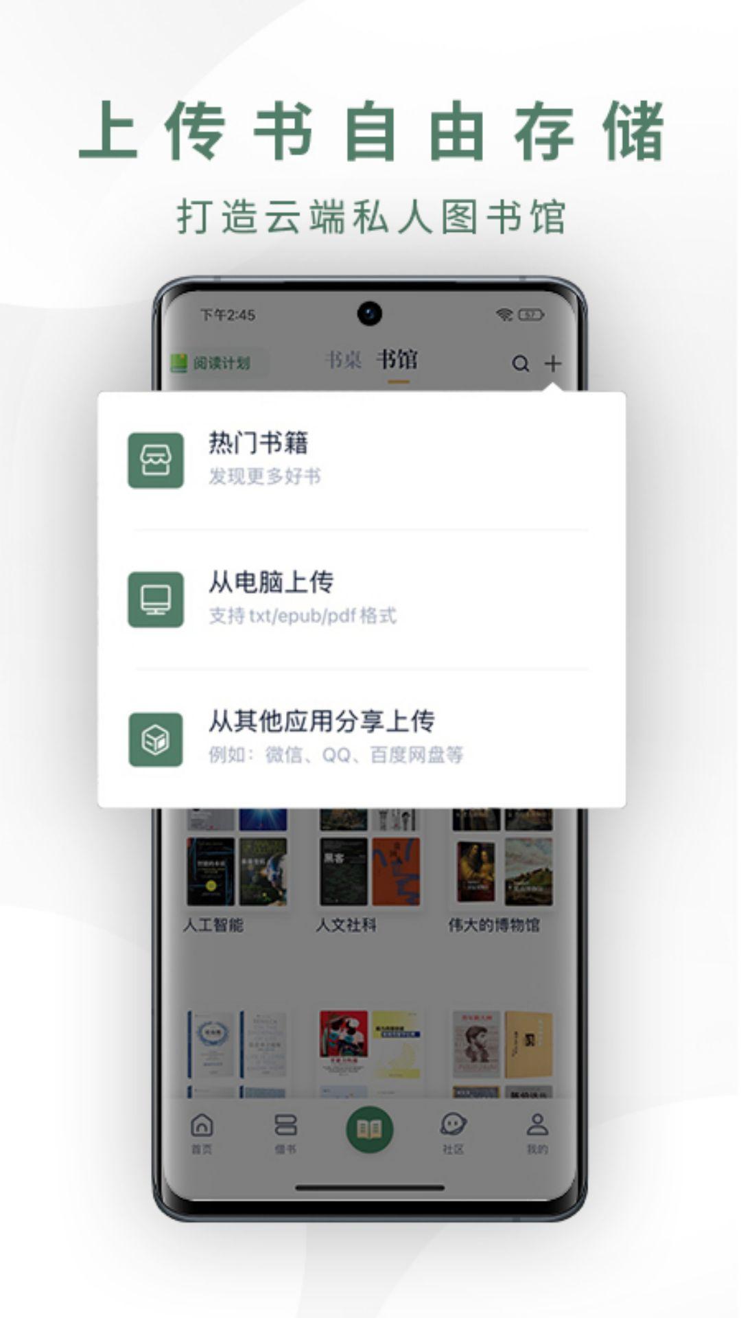 藏書館