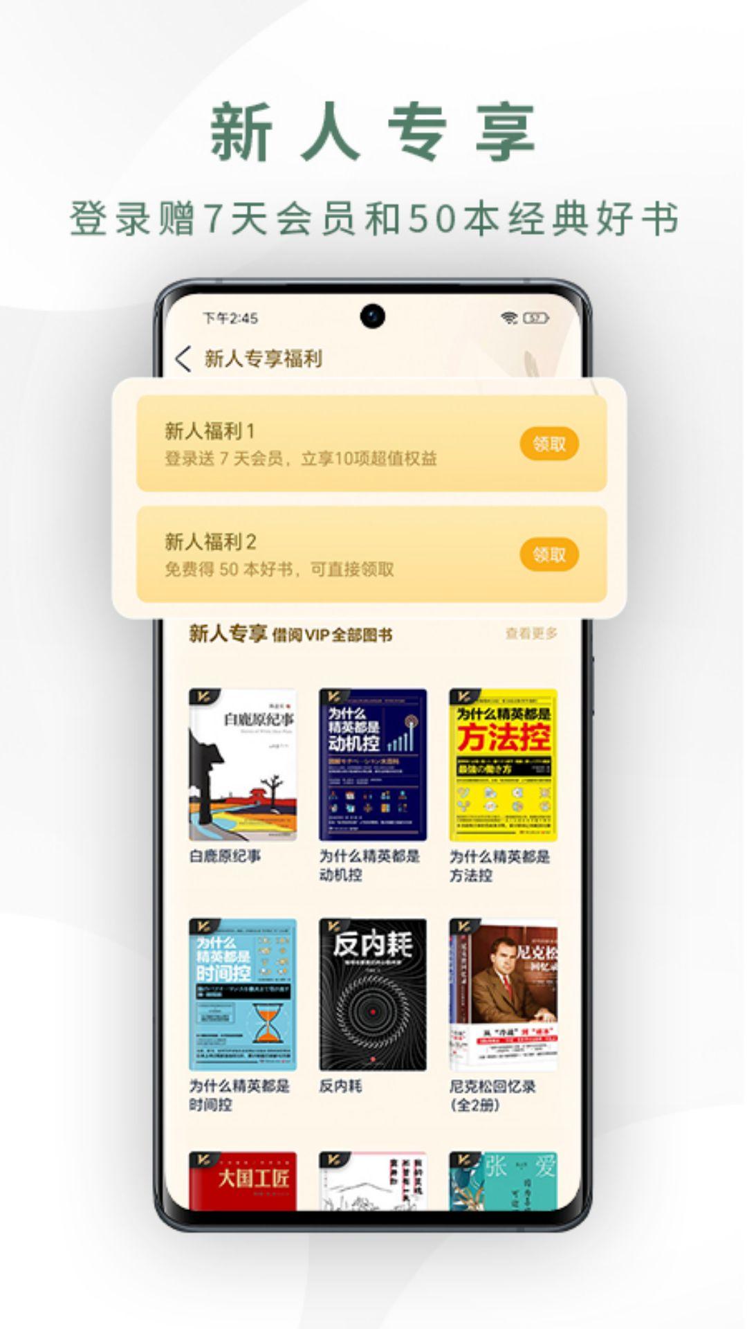 藏書館