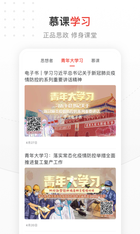 中國青年報