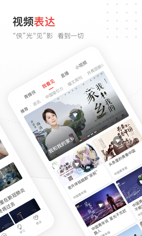 中國青年報