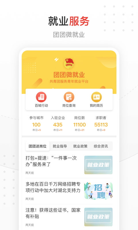 中國青年報