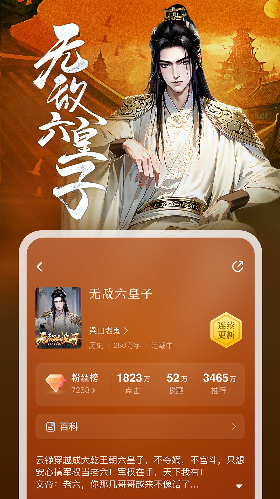 縱橫小說