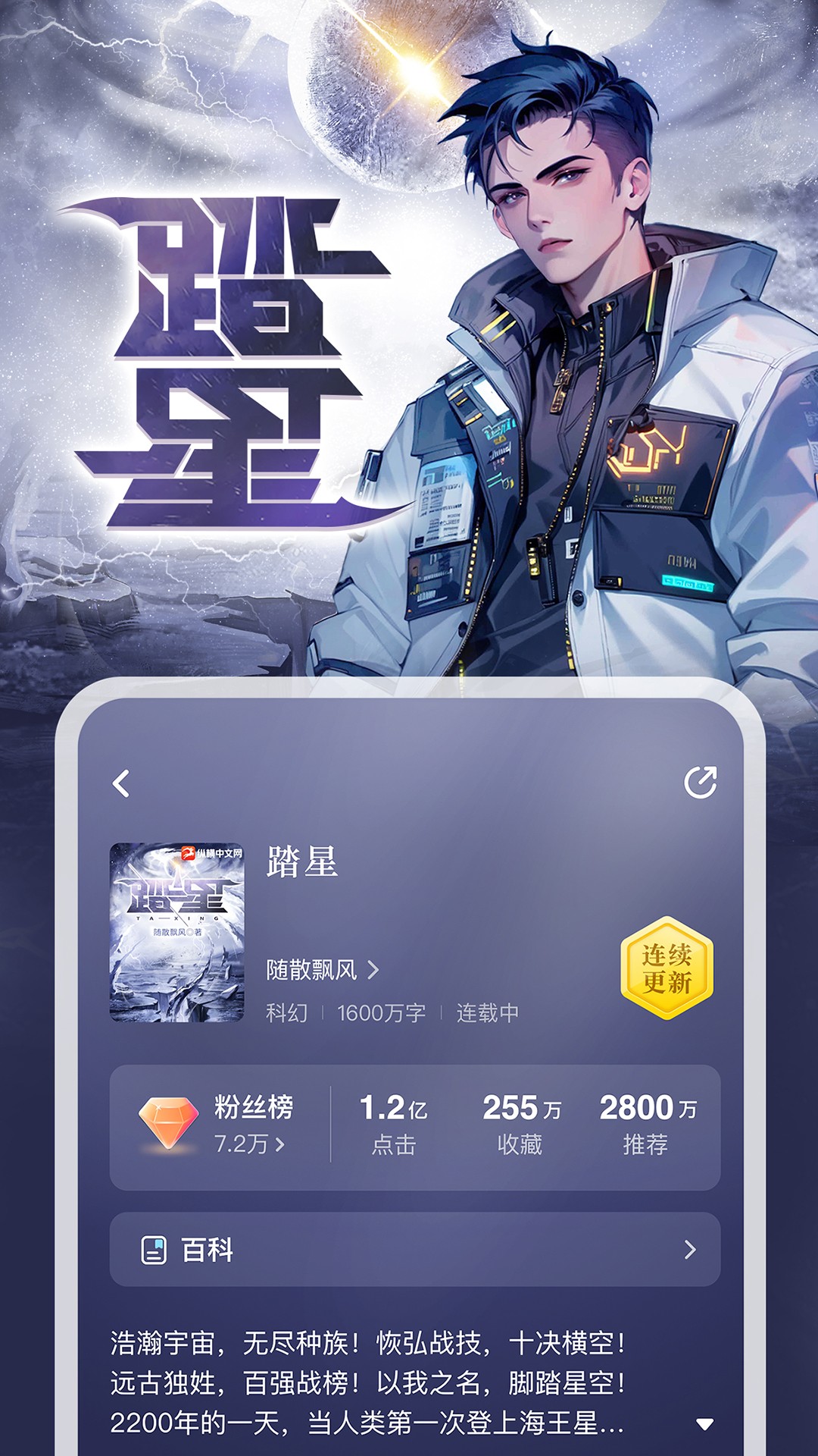 縱橫小說