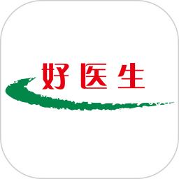 好醫(yī)生