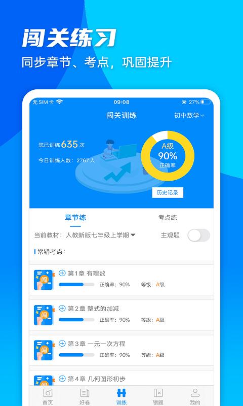 菁優(yōu)網(wǎng)
