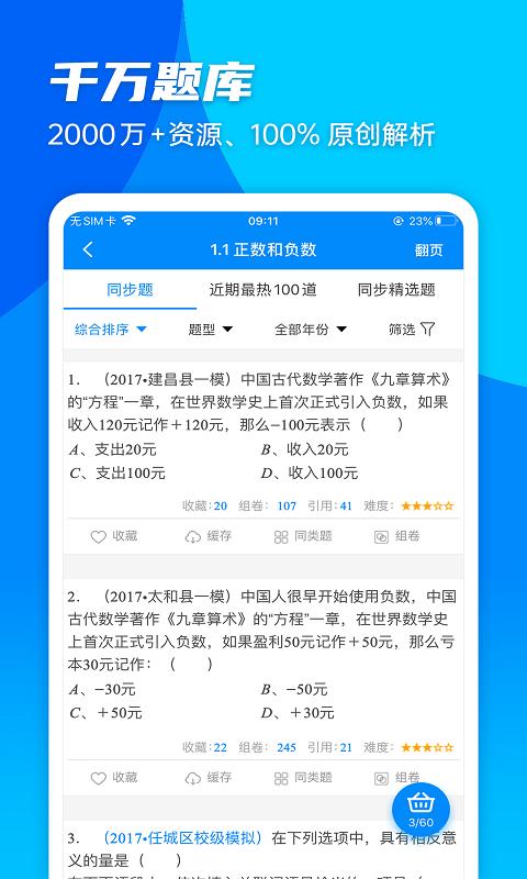 菁優(yōu)網(wǎng)