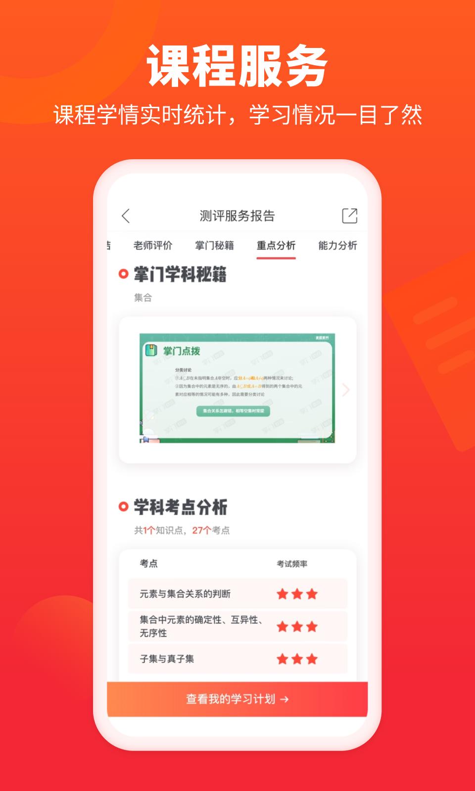 掌門(mén)好家長(zhǎng)
